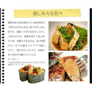 おつまみ あん肝 あんきも 500g 250g...の詳細画像1