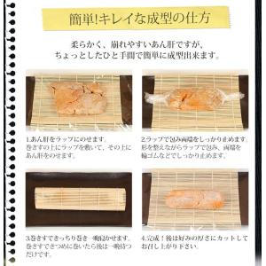 おつまみ あん肝 あんきも 500g 250g...の詳細画像3