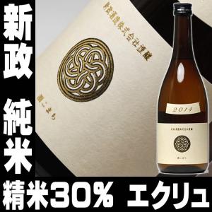 母の日 プレゼント ギフト 贈り物 2024 酒 日本酒 お酒 新政 純米 エクリュ720ml 新政酒造 秋田県要冷蔵｜mituwa