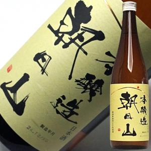 遅れてごめんね 母の日 ギフト 贈り物 2026 酒 日本酒 朝日山 本醸造 720ml 久保田の朝日酒造 新潟 端麗辛口