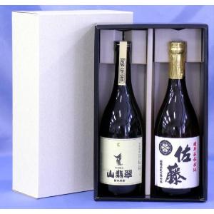 日本酒 720ml ギフトボックス入り ギフト用化粧箱 2本用箱 (ブラック) 標準サイズの720ml瓶 750ml瓶用