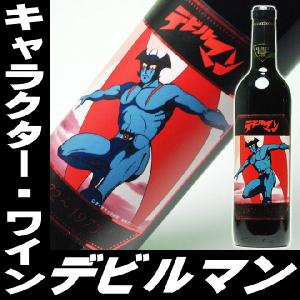 父の日 プレゼント ギフト 贈り物 2024 酒 日本酒 お酒 ワイン デビルマン 720ml キャラクターワイン｜mituwa