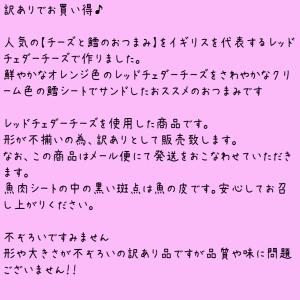 チータラ 不ぞろい 訳あり チーズと鱈 おつま...の詳細画像2