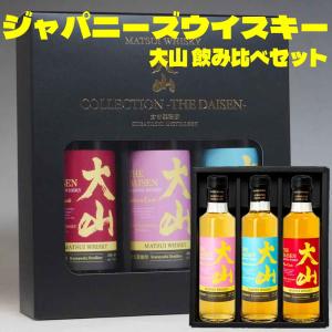 マツイウイスキー 送料無料 鳥取 金ラベル 43度 ミニボトル 200ml×2本