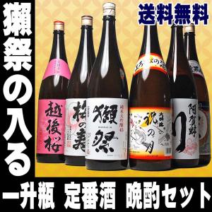 お歳暮 ギフト 2022 日本酒 お酒 獺祭 最大20％還元