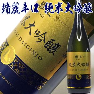 母の日 プレゼント ギフト 贈り物 2024 日本酒 雅王 がおう 端麗 辛口 純米大吟醸 一升瓶 1800ml 父親 お父さん 誕生日 プレゼント お酒 お祝い｜mituwa