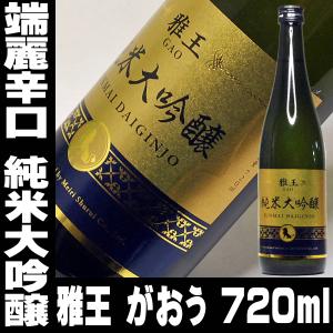 ギフト 贈り物 2025 酒 日本酒 お酒 新政 純米酒仕込み貴釀酒 陽乃鳥