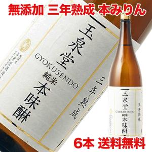 玉泉 白瀧 焼酎 35% 6本入り たかやまもち 玉泉堂 白瀧 三年貯蔵 純米 本みりん 1800ml×1本 無添加