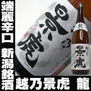 お中元 ギフト 贈り物 2026 酒 日本酒 ...の詳細画像1