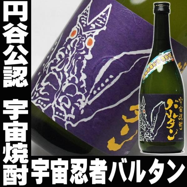 お中元 ギフト 贈り物 2026 酒 日本酒 お酒 焼酎 宇宙焼酎 バルタン720ml 25°本格芋...