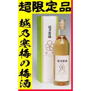 父の日 プレゼント ギフト 贈り物 2024 酒 日本酒 お酒 梅酒 超限定品 越乃寒梅 梅酒720ml｜mituwa