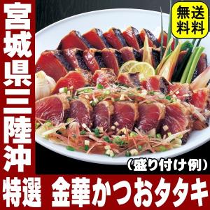 お中元 プレゼント ギフト 贈り物 2024 おつまみ かつおのたたき