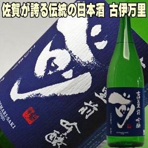 母の日 ギフト 贈り物 2026 日本酒 古伊万里酒造 古伊万里 前 さき 吟醸 1800ml お父さん 誕生日 お酒【y-meishyu】