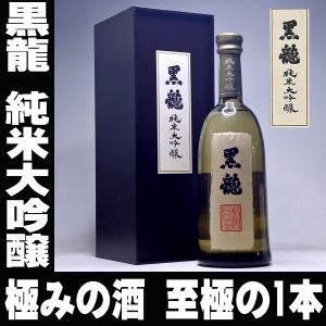 黒龍 純米大吟醸酒の商品一覧｜日本酒｜ドリンク、水、お酒｜食品 通販 