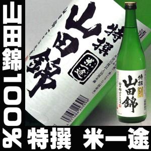 父の日 プレゼント ギフト 贈り物 2024 酒 日本酒 お酒 小山 米一途 山田錦 720ml 山田錦100 送料込み｜mituwa