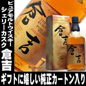 倉吉 父の日 ギフト 贈り物 ウイスキー ピュアモルト うさぎ 干支 織物