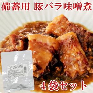 豚バラ味噌煮 100g×4袋 レトルト 惣菜 豚肉 味噌煮 おかず 常温保存