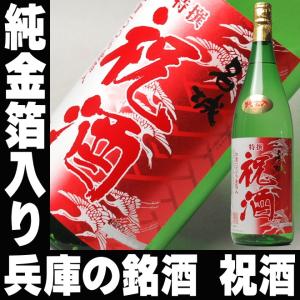 遅れてごめんね 母の日 プレゼント ギフト 贈り物 2024 酒 日本酒 お酒 名城 純金箔入り 祝酒 一升瓶 1800ml お祝い ギフト 内祝い 還暦祝い｜mituwa