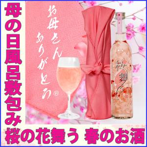 G7 広島サミット 提供酒 酒 ギフト プレゼント お母さんありがとう 風呂敷包み 桜の花びらリキュ...