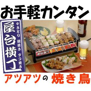 遅れてごめんね 母の日 プレゼント ギフト 贈り物 2024 酒 日本酒 お酒 卓上調理器『屋台横丁』MYT-800 送料無料 包装無料｜mituwa