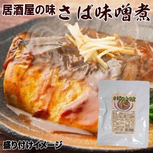 居酒屋 煮物 6種から選べる 送料無料 レトル...の詳細画像4