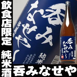 風の森 お中元 ギフト 贈り物 2026 酒 日本酒 お酒 新政 純米酒仕込み