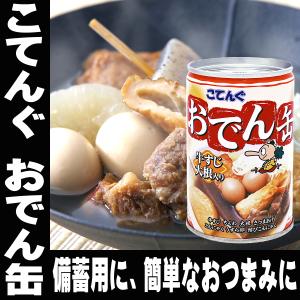 こてんぐ おでん缶 牛すじ 大根 280ｇ 7号缶 缶切り不要