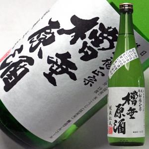 冬ギフト 贈り物 2026 酒 日本酒 お福正宗 槽垂原酒 720ml 新潟 端麗辛口 お父さん 誕生日 お酒