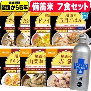 尾西 5年保存可能 非常食 7食セット 保存水付き 80g ×7 レンジ＋（プラス）国産 防災 備蓄