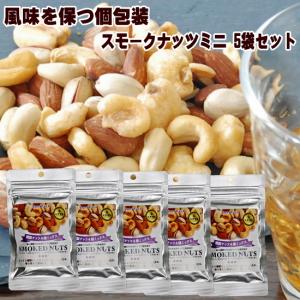 スモークミックスナッツ 食品 スナハラ 28g...の詳細画像1