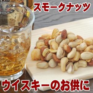 スモークミックスナッツ 食品 スナハラ 28g...の詳細画像3