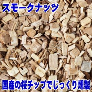 スモークミックスナッツ 食品 スナハラ 28g...の詳細画像4