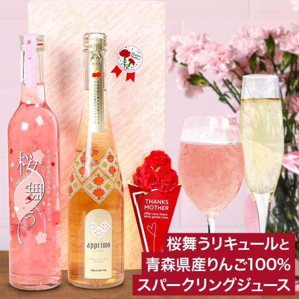 母の日 ギフト プレゼント 飲み比べ 青森りんご
