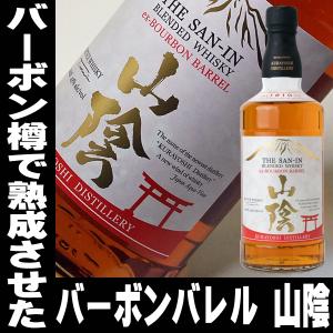 父の日 プレゼント ギフト 贈り物 2024 ウイスキー 酒 お酒 松井 ウイスキー 山陰 バーボンバレル 700ml 40度 松井酒造 倉吉 国産｜mituwa