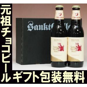 母の日 プレゼント ギフト 贈り物 2024 酒 日本酒 お酒 ビール スイートバニラスタウト330ml×2本ギフト セット クール便｜mituwa