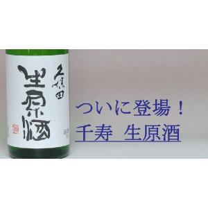 遅れてごめんね 母の日 プレゼント ギフト 贈り物 2024 酒 日本酒 お酒 久保田 千寿 生原酒 一升瓶 1800ml 日本酒 お酒｜mituwa