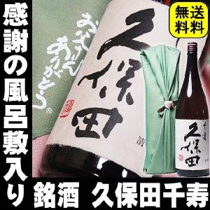 ギフト 贈り物 2025 酒 日本酒 お酒 送料無料 久保田千寿 一升瓶 1800ml 父ギフト｜日本酒 ギフト おつまみのミツワ 父の日