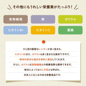 酒 つまみ 豆やみつき 塩そら豆 4種から選べ...の詳細画像4