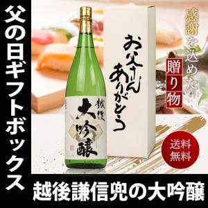 中埜酒造 超特撰國盛 大吟醸 1800ml 箱入 / 日本酒 國盛 お酒 酒 辛口