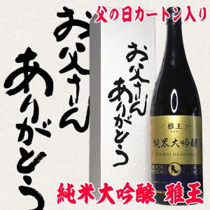 十四代 お中元 ギフト 贈り物 14代 本丸 1800ml 2025年10月瓶詰め品