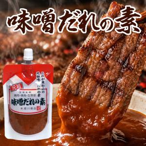 元祖 味噌だれの素 利根川商店 130g×1袋...の詳細画像5