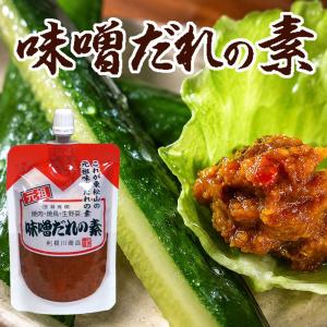 元祖 味噌だれの素 利根川商店 130g×5袋...の詳細画像4