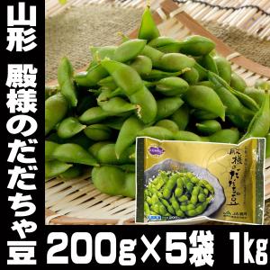 最速翌日配送 冷凍 枝豆 殿様のだだちゃ豆 2...の詳細画像1
