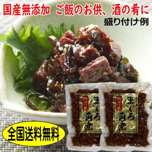 お試し 本場 静岡県 焼津 金ごま まぐろ 角煮 100g×2袋 国産 保存料無添加 送料無料　まぐろ 鮪 角煮 マグロ 角煮 カマ あぶり焼き 包丁不要 酒の肴｜mituwa