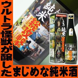 母の日 プレゼント ギフト 贈り物 2024 酒 日本酒 お酒 ウルトラマン 基金 純米総攻撃 720ml ギフト ユニーク 面白い おもしろグッズ 面白いプレゼント｜mituwa