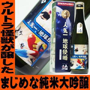 残暑見舞い ギフト 贈り物 2025 日本酒 お酒 ウルトラマン 基金 地球侵略 純米大吟醸 720ml ギフト｜mituwa