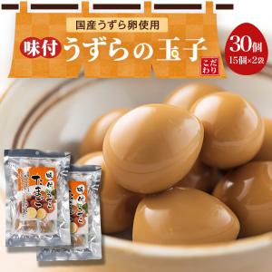 千年屋 味付たまごミックス うずらの虜 50個 FLAVORED QUAIL EGG