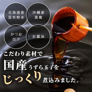 うずらの卵 国産 100玉入り うずら 味付け...の詳細画像2