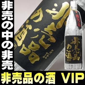 お年賀 ギフト 贈り物 2025 酒 日本酒 お酒 非売品の酒 VIP 蓬莱 一升瓶 1800ml 新聞紙 vip 隠し酒