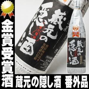 母の日 プレゼント ギフト 贈り物 2024 酒 日本酒 お酒 蔵元の隠し酒 一升瓶 1800ml 番外品 渡辺酒造店 岐阜県｜mituwa